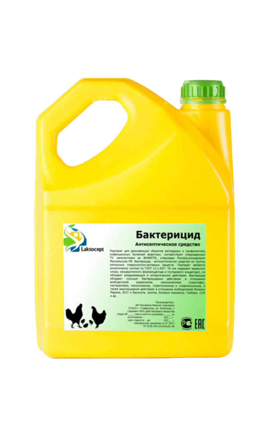 Бактерицид